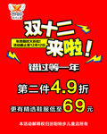 特步童装海报