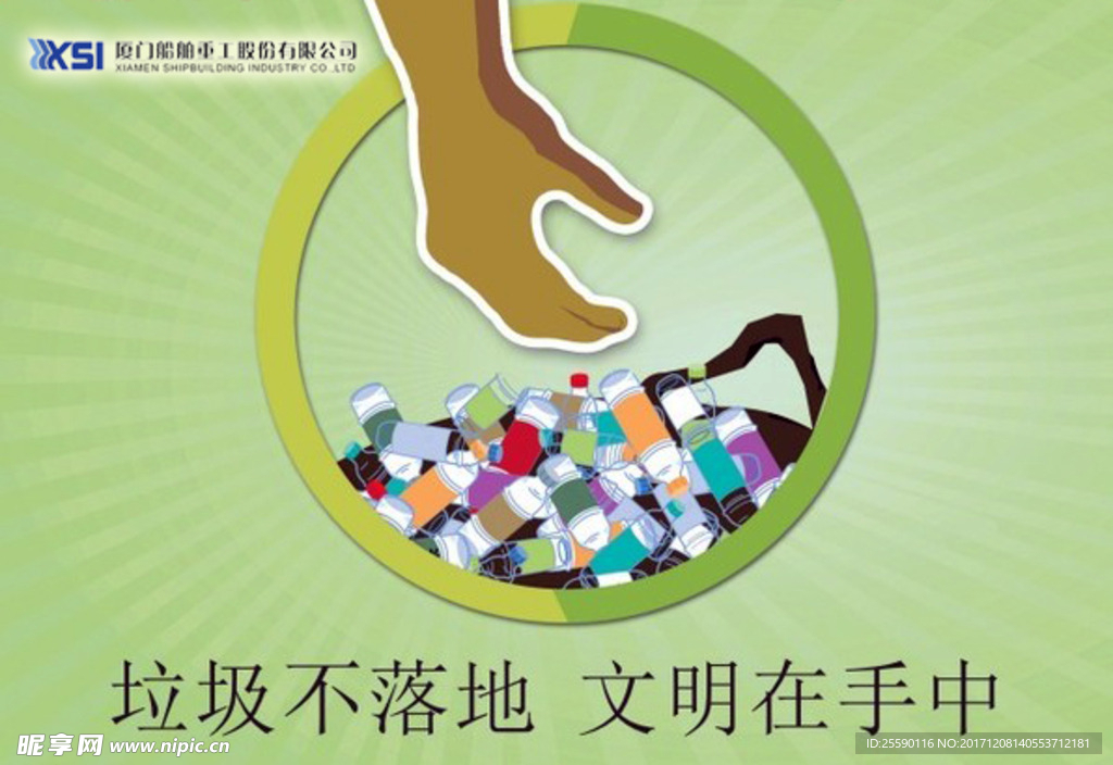 白色垃圾不落地