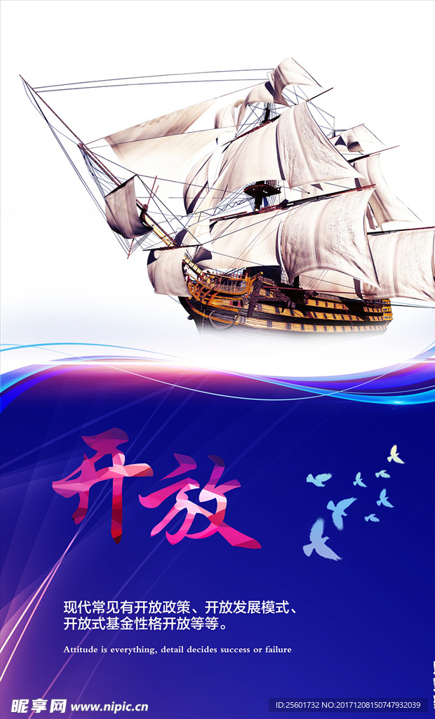 企业文化展板