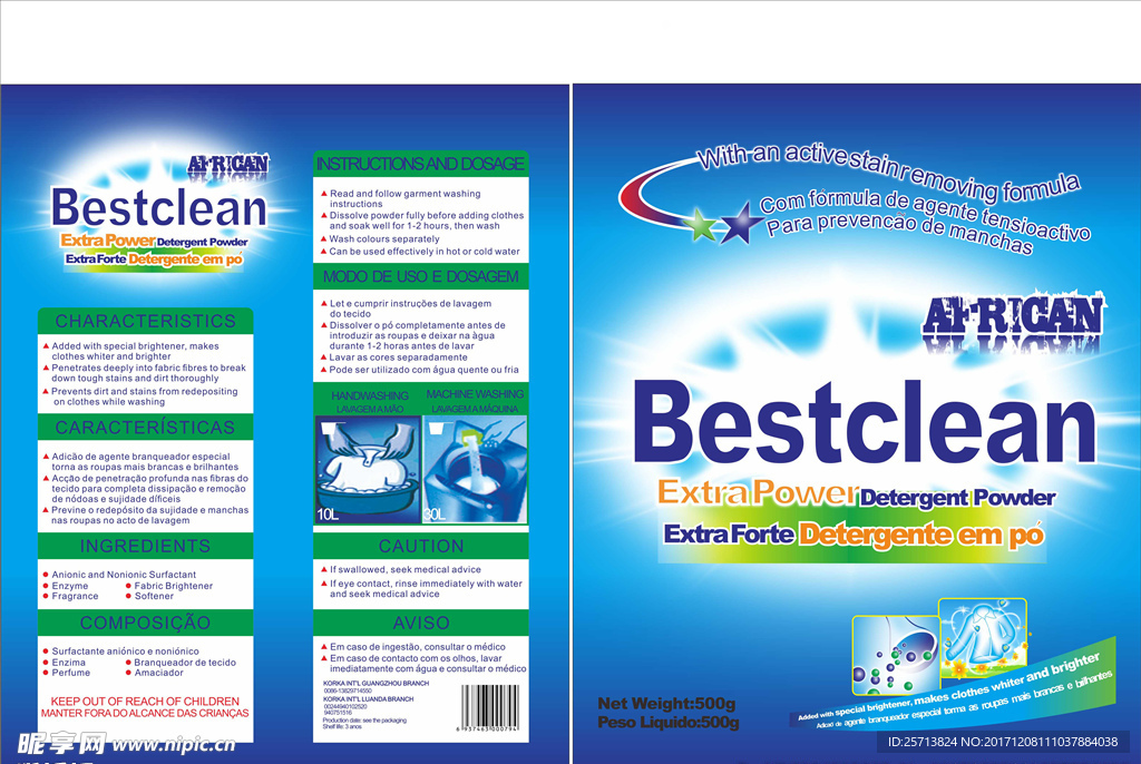 BESTCLEAN洗衣粉
