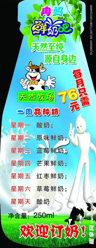 鲜奶吧-正面