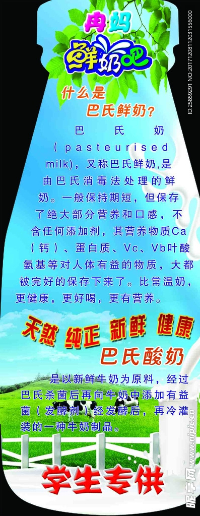 鲜奶吧-反面