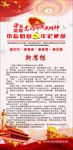 十九大精神学习展板