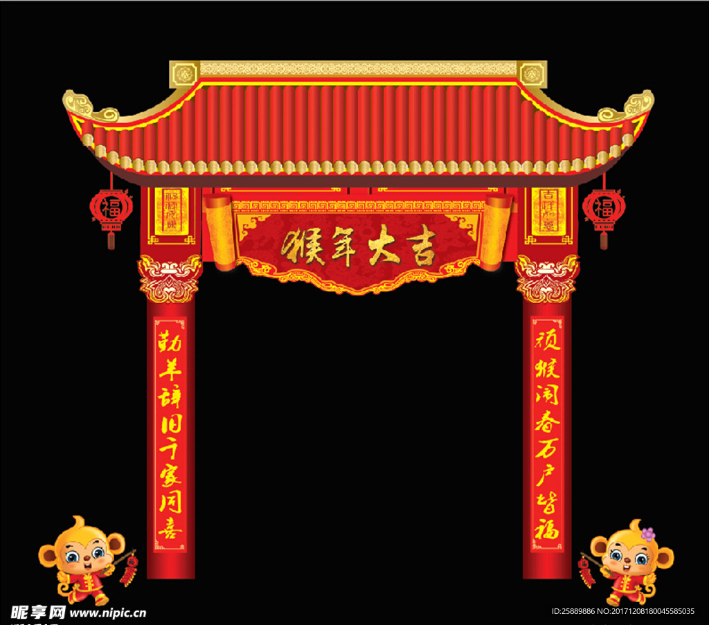 商场节庆异形门头