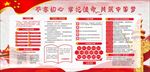 不忘初心 牢记使命 共筑中国梦