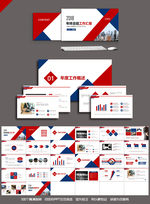 年终总结工作汇报PPT