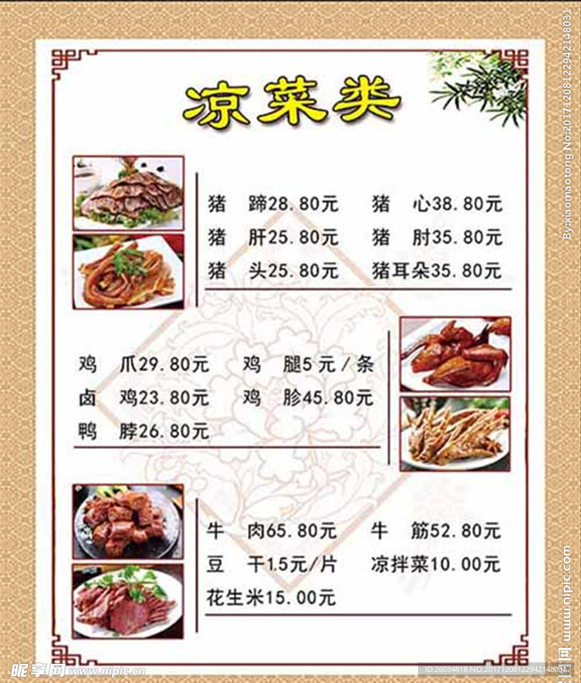菜单灯片