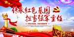 传承红色基因担当强军重任