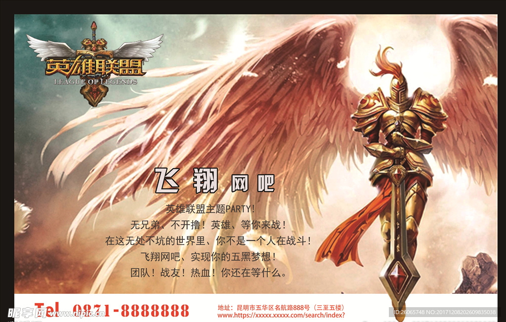 网吧宣传海报