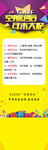 双十二/双12/1212海报