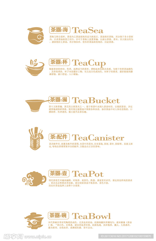 茶