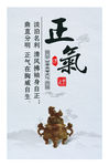 廉政文化正气