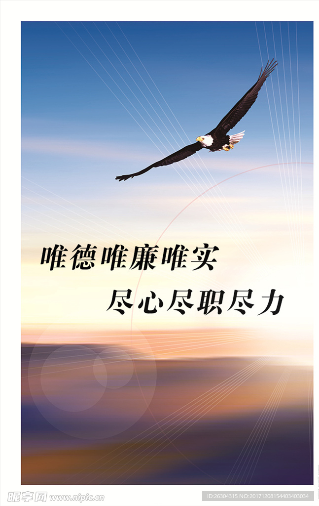 尽心尽职尽力