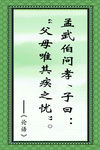 论语