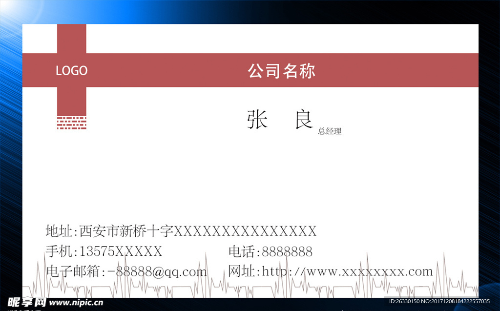 整洁大方名片设计