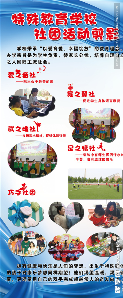 特殊教育学校展架