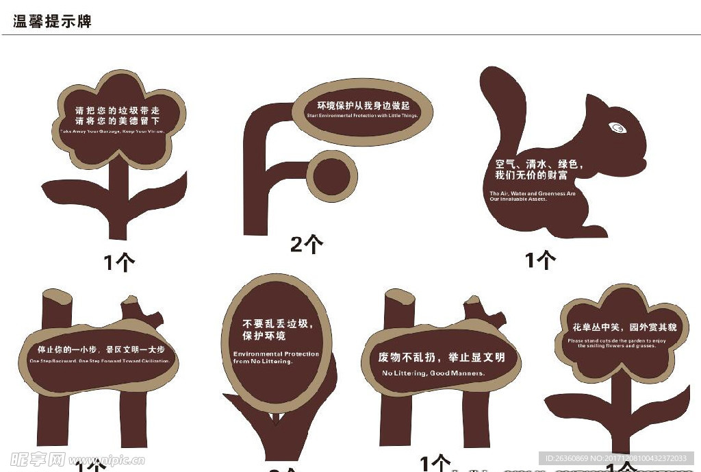 花草牌温馨提示