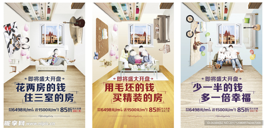 家系列海报