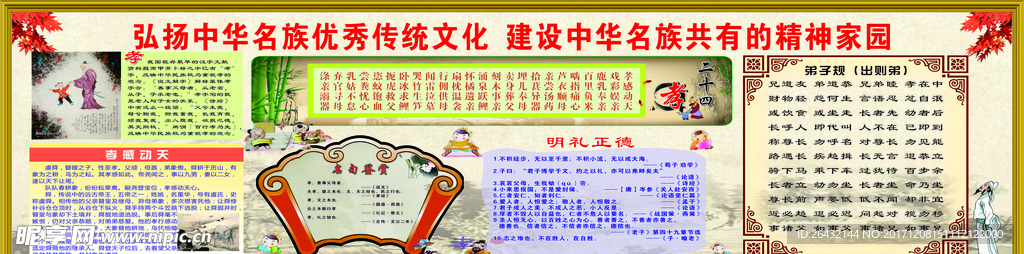 传统文化