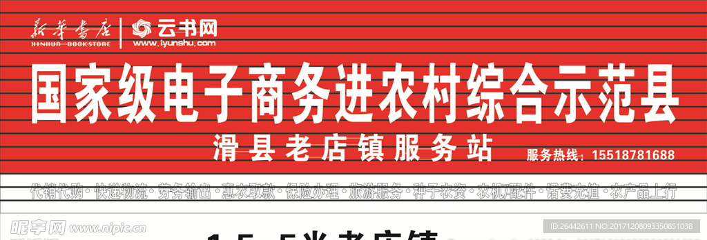 云书网门头
