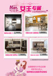 建材彩页 海报 联盟活动