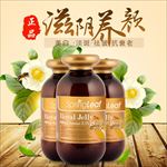 清新中国风蜂蜜身体乳主图直通车