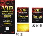 VIP会员专场VIP年中盛典
