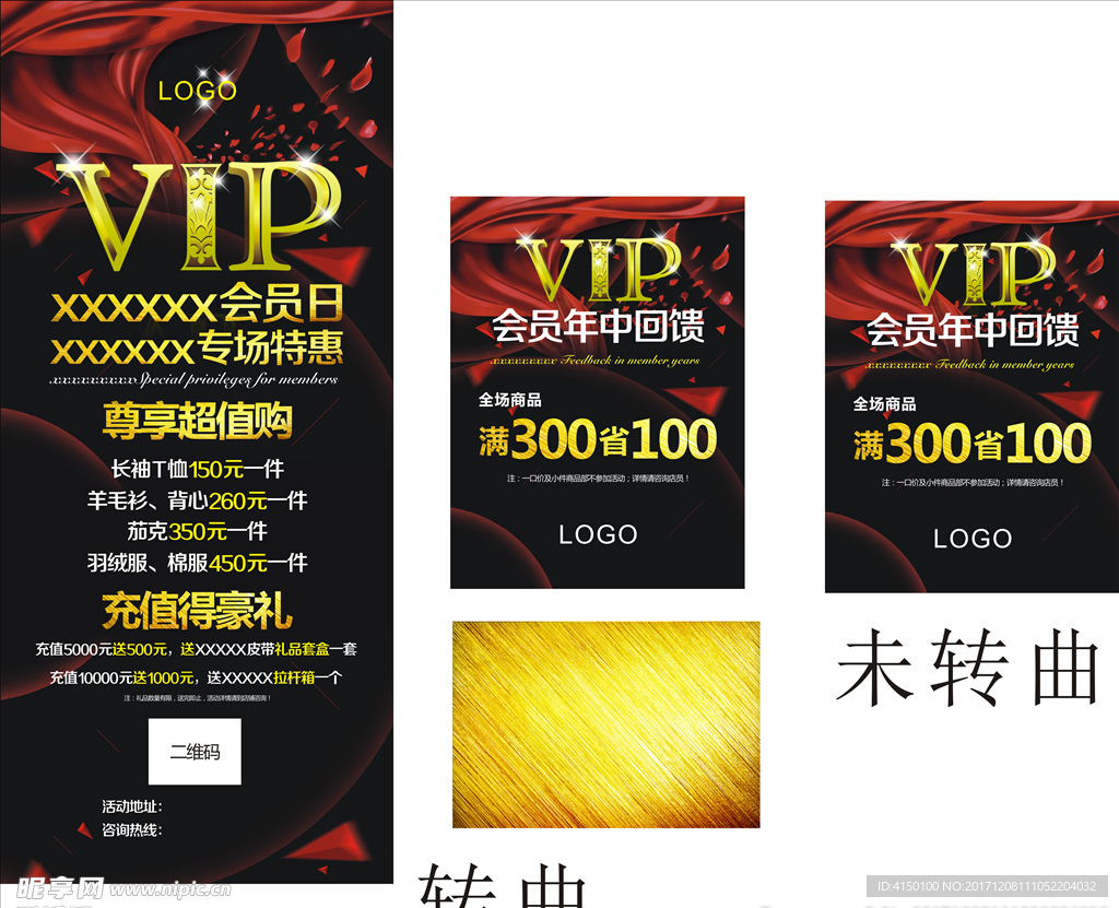 VIP会员专场VIP年中盛典