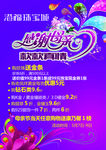 母亲节广告