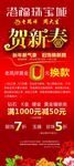珠宝展架