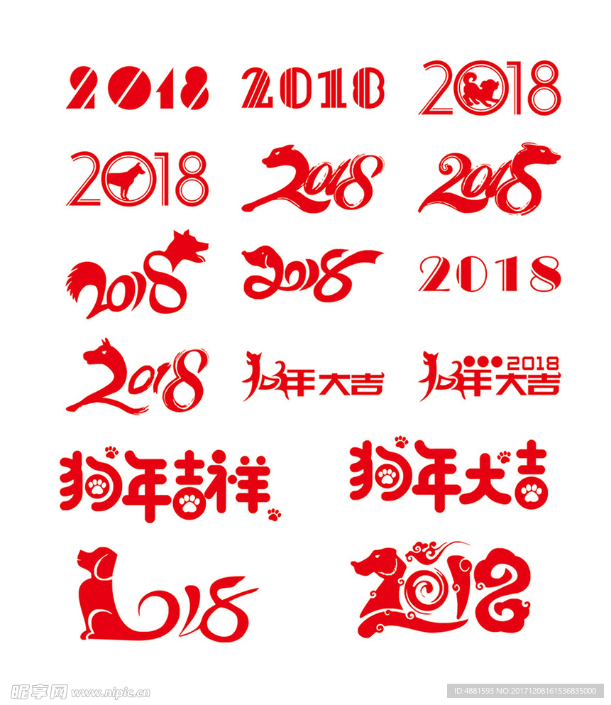 2018年