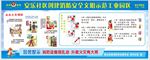 消防知识宣传栏
