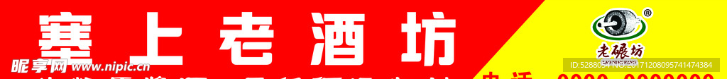 门头牌