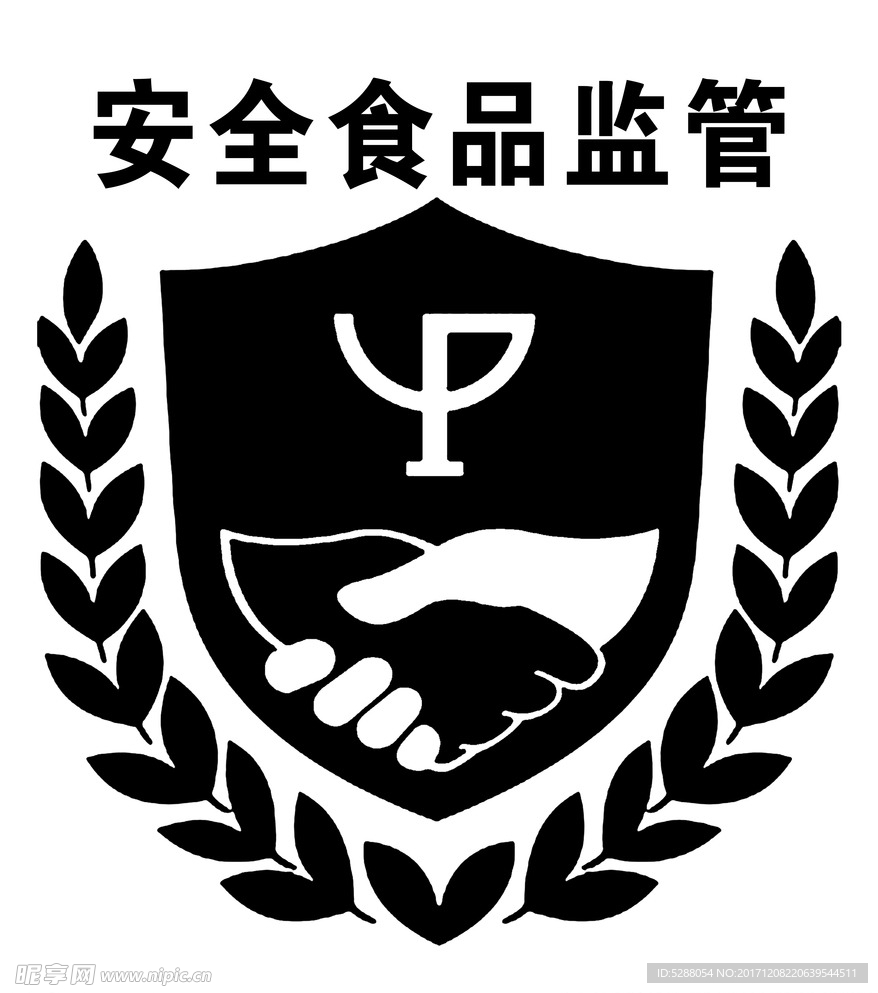 安全食品监管标志