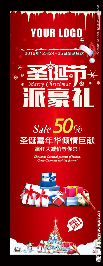 圣诞节展架
