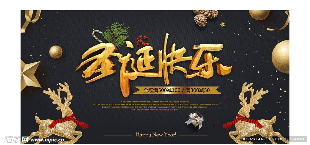 圣诞海报