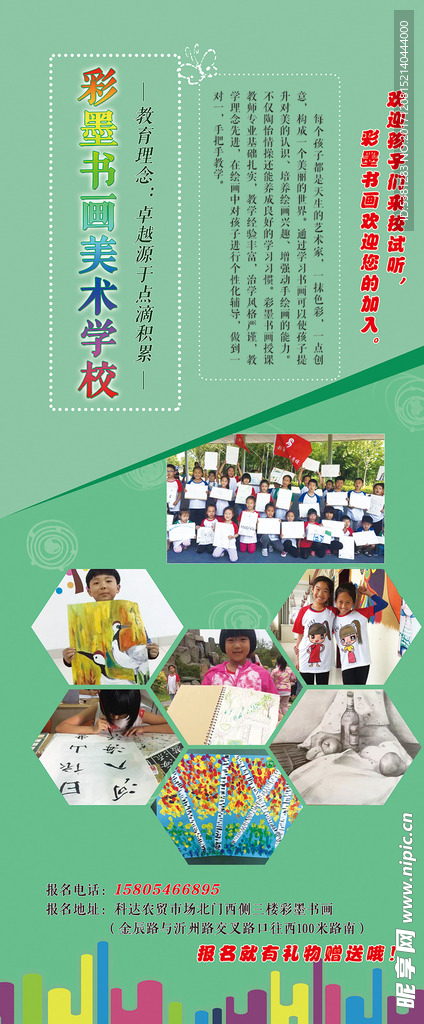 培训展架