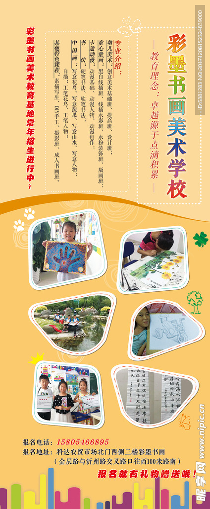 培训展架