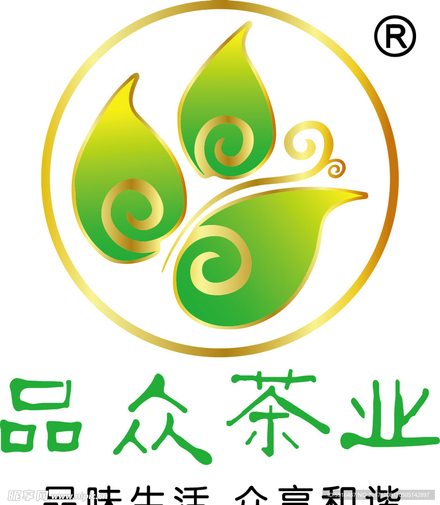品众茶业标志LOGO