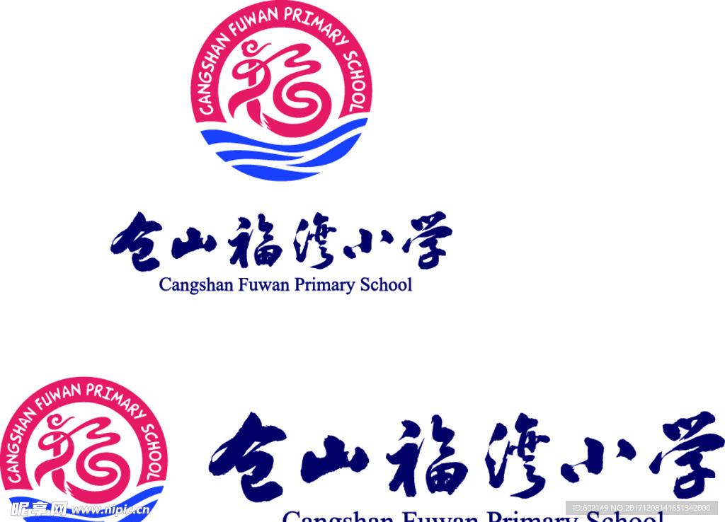 仓山福湾小学LOGO