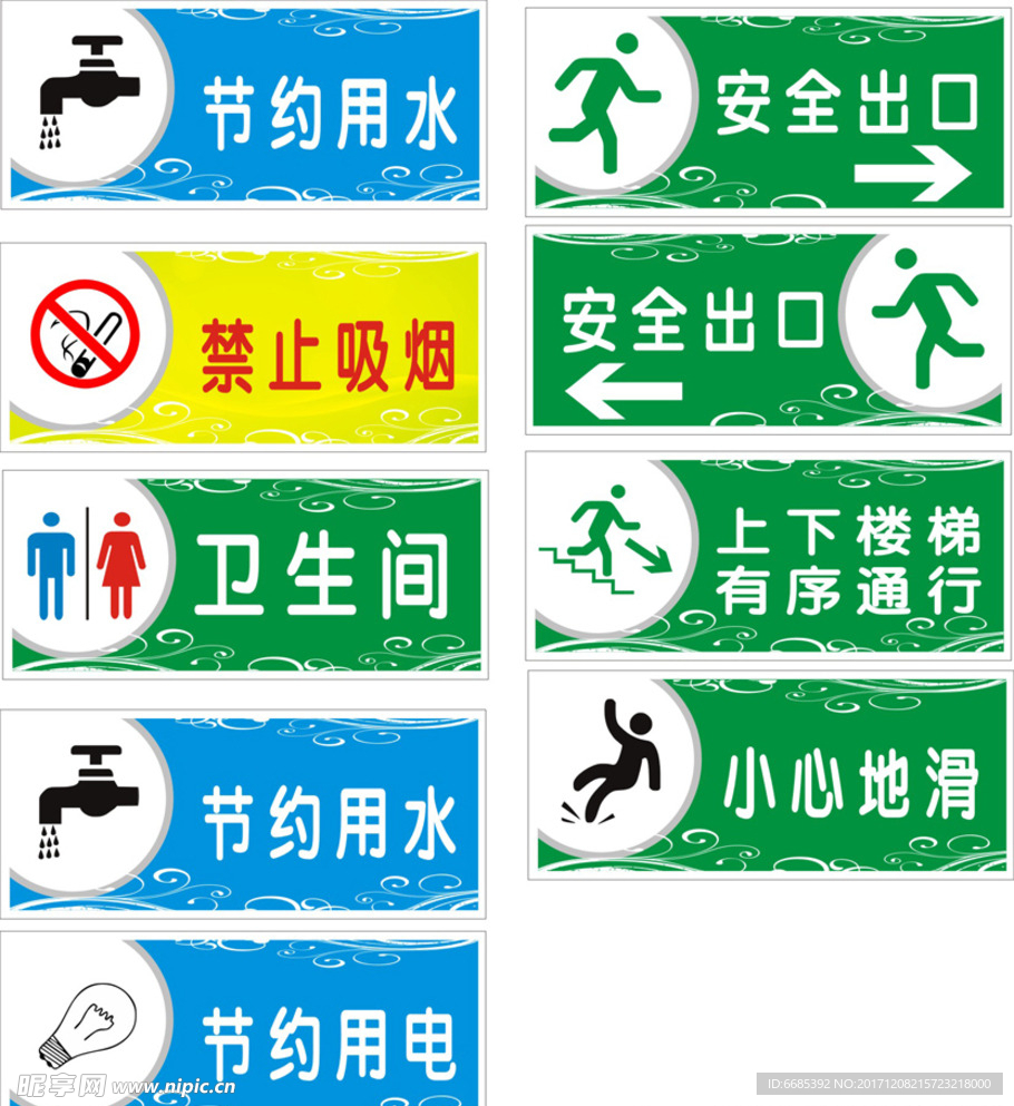 标牌