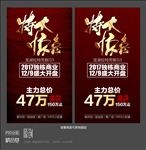 龙湖拉特芳斯盛大开盘