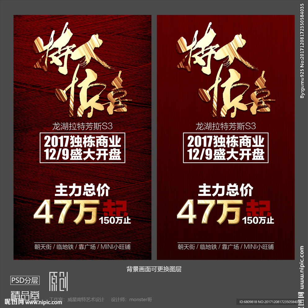 龙湖拉特芳斯盛大开盘