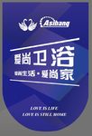 卫浴周年活动吊旗