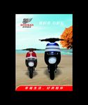 摩托形象设计