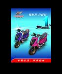 摩托形象设计3