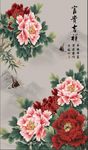 富贵吉祥-牡丹