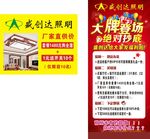 盛创达展架