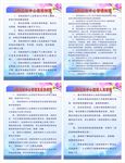 消控中心制度牌