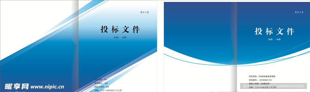 蓝色封面
